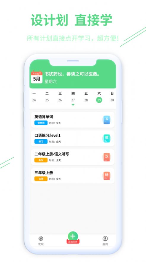 趣自习app手机版  v4.5.3