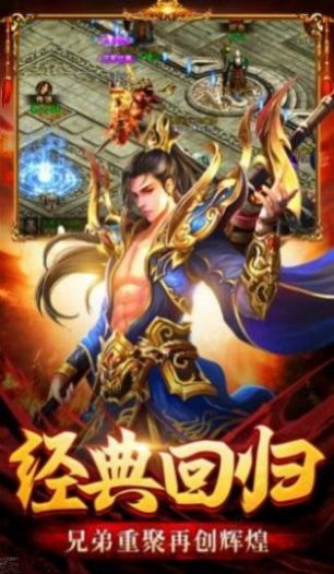 公益传奇连击手游安卓官网版  v3.3.2