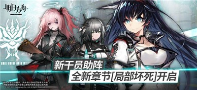 明日方舟wiki最新版  v0.8.52