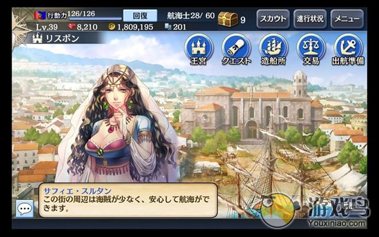 大航海时代5手游最新版下载  v3.2.1