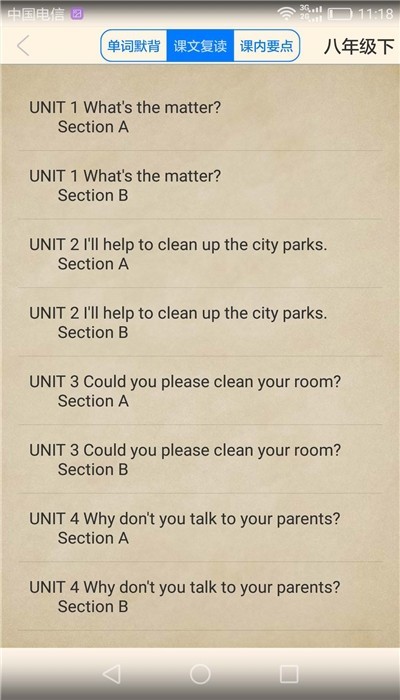 新目标初中英语 2020-03-18 11:20