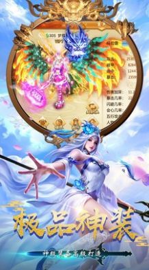 梦幻逍遥伏魔传手游官方版图片1