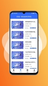 国家开放大学官网登录平台 v2.0.5