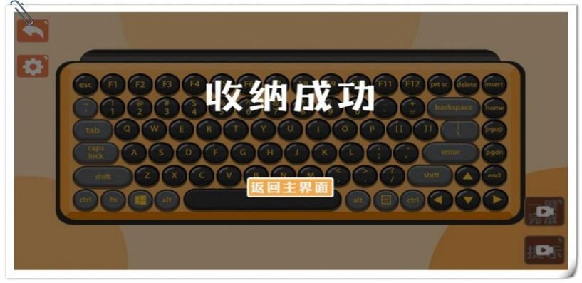 收纳游戏达人物语  v3.0