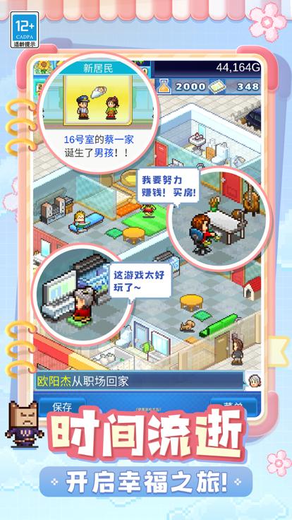 住宅梦物语最新版  v1.30
