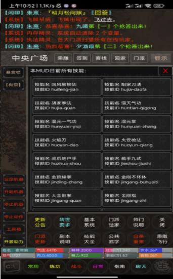 侠行九州mud  v1.0