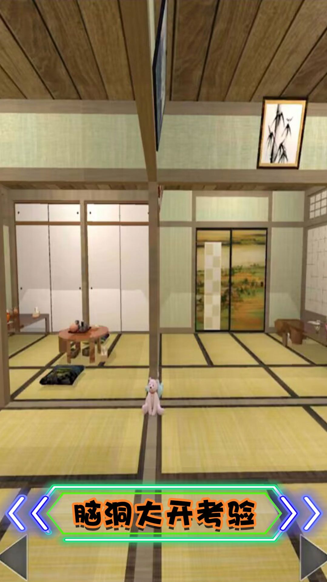 烧脑解谜题 v1.0.2