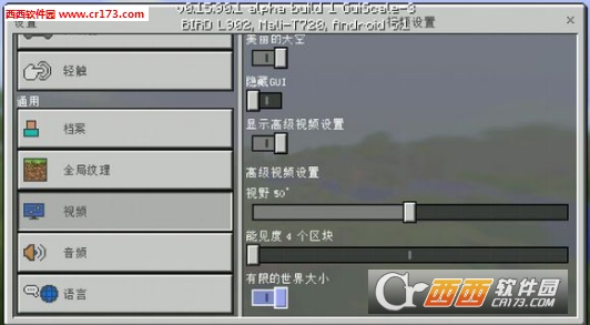 我的世界1.11新版本截图1