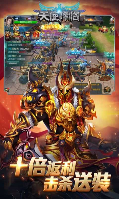 天堂破晓手游官方正式版  v5.5.3