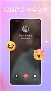 聊悦约会  v2.0.01