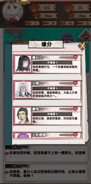 重生之我在人间当炎帝