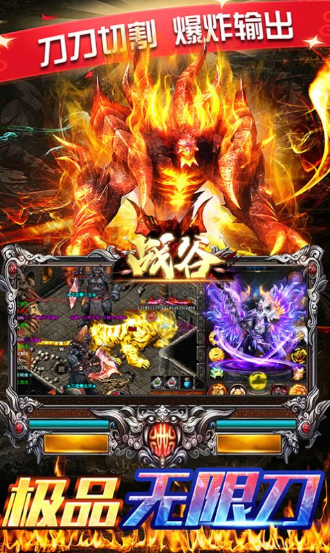 战谷狂暴无限刀手游官方版图片1