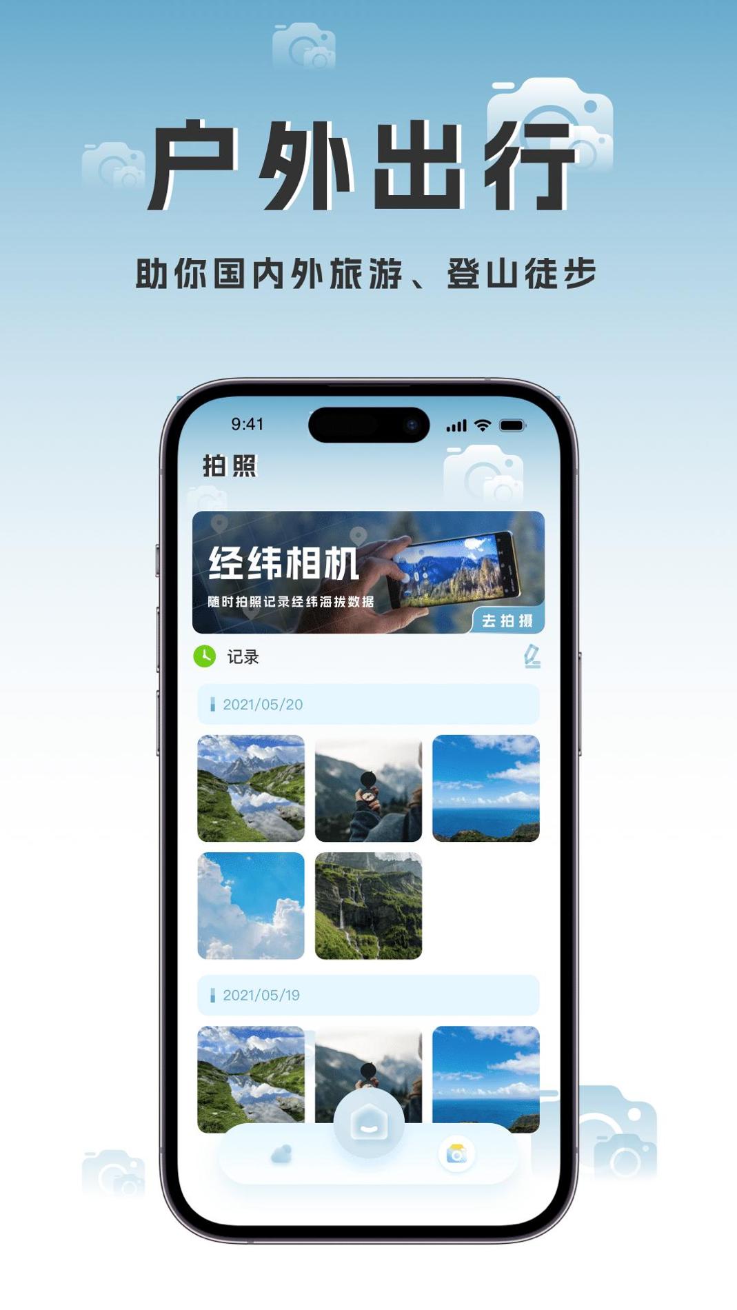 海拔地图 v1.0.0