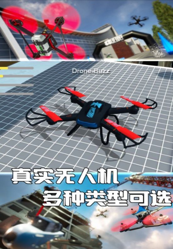 晴空无人机操控官方安卓版  v4.5.2