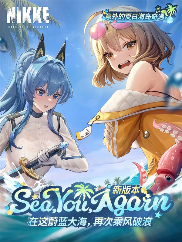 nikke胜利女神 手游官网安卓版 v3.1.0