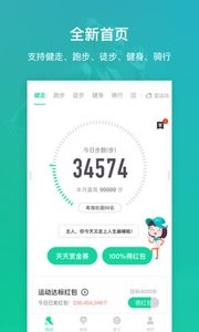 悦动圈截图1