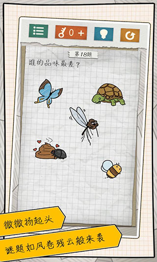 最囧游戏4官方版 v1.0.0