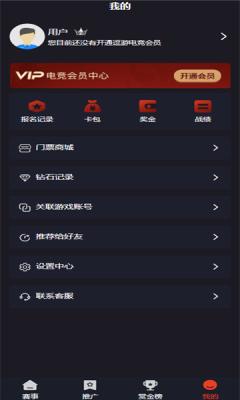逗游电竞赏金赛  v5.0.6
