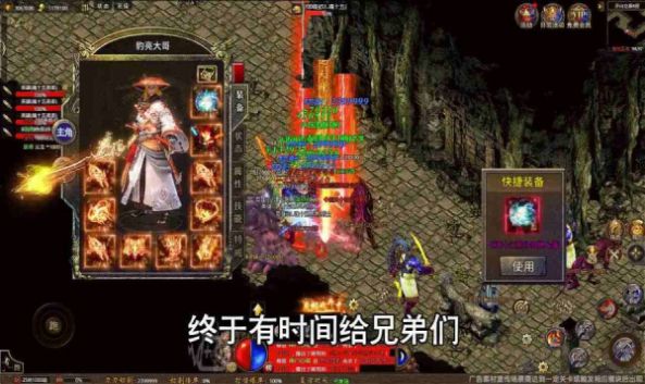 烈火巅峰热血传奇  v1.0.1