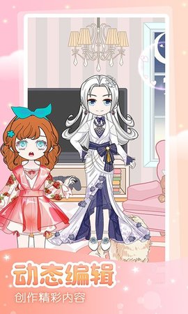 托卡迷你少女 v1.18