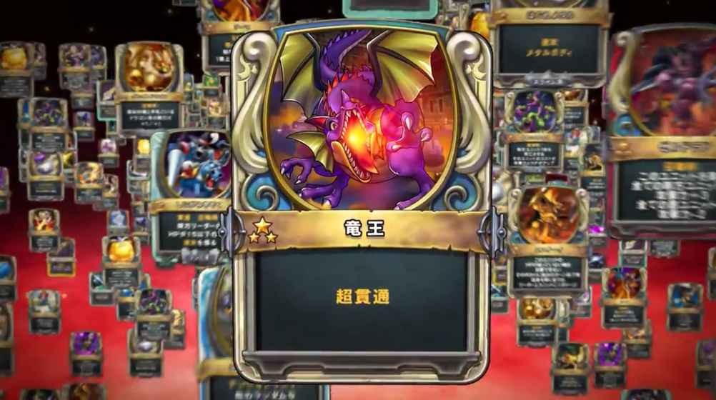 勇者斗恶龙:对决 v3.2.5