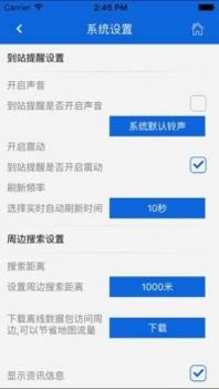 六安掌上公交 v3.1.5