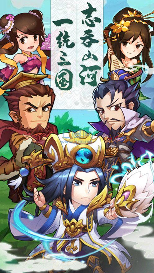 三国大英雄加速变态版 v1.4.1