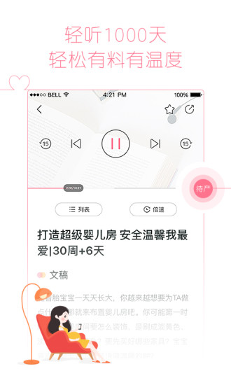 快乐妈咪 版本:3.8.4