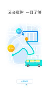 宜昌交运出行  v1.0.8