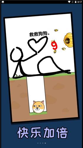 救人一笔画  v1.0.0