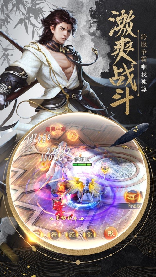 修真江湖之凡人修仙传手游官方版  v4.3.4