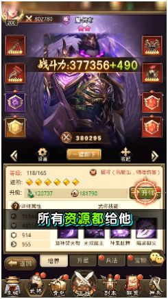 神武诸侯手游官方最新版
