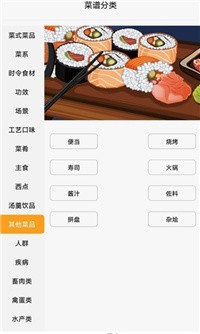 星厨烹饪记手机游戏安卓版  v4.1.1