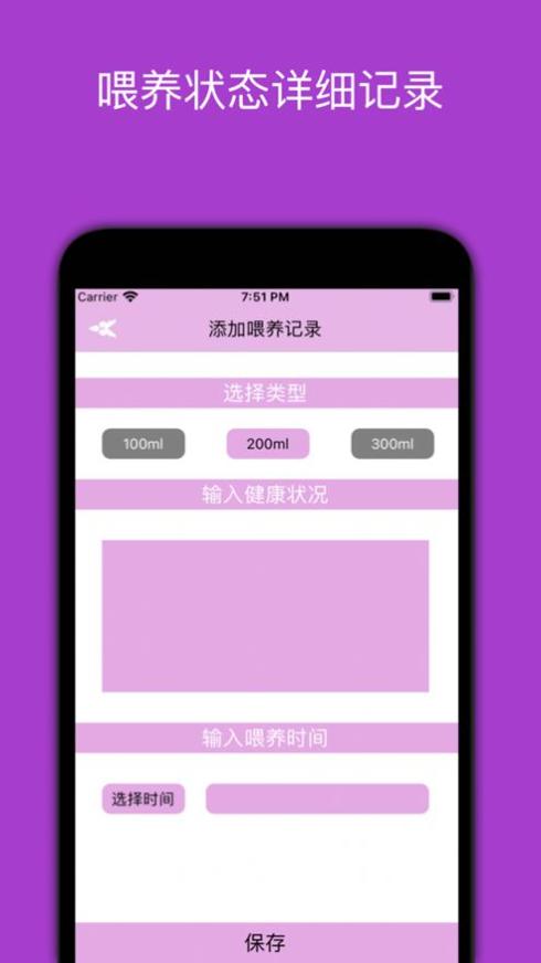 妈咪日记 v1.0.1