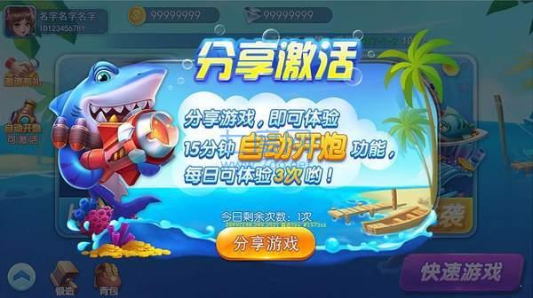6677捕鱼红包版 v1.0
