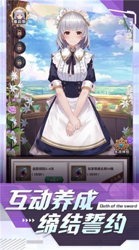 圣剑誓约游戏 v1.0.0