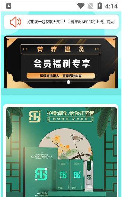 糖果树 v1.0.0