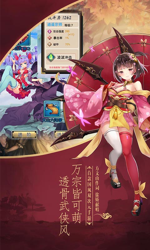 异界少女召唤师 v3.2.5