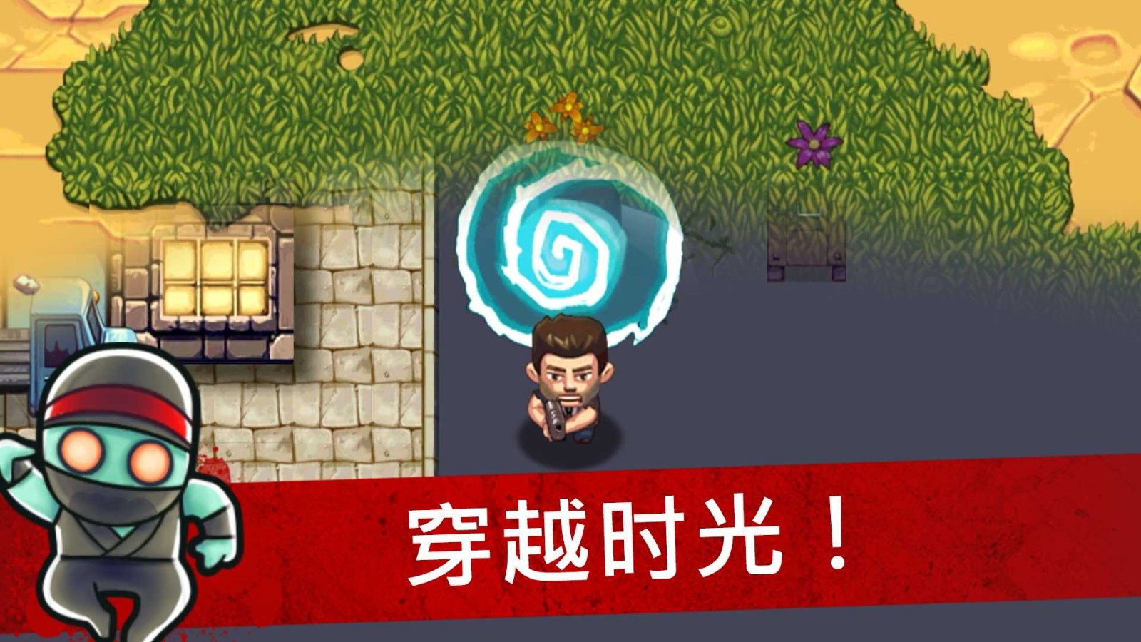 僵尸时代完整版