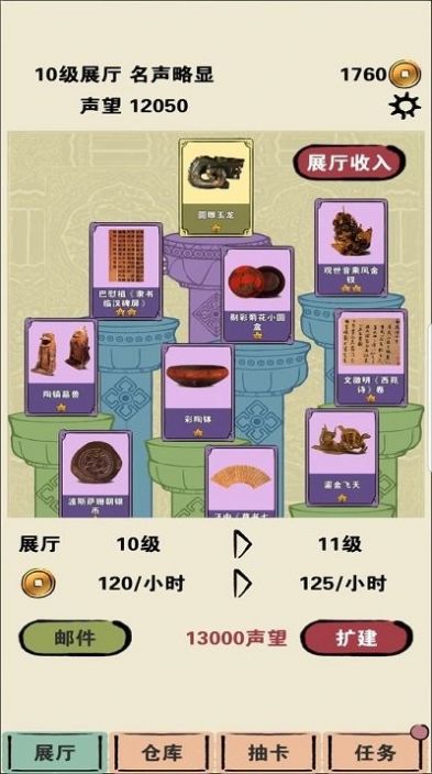 我在家里修文物小游戏官方版图片1