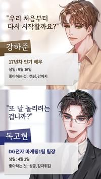 爱情骗子 v3.2.5