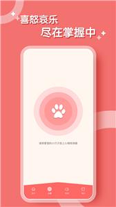 鹦鹉翻译器截图2