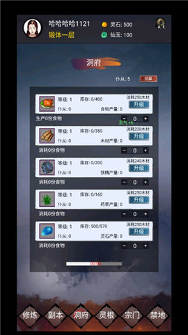 镇魔塔单机版