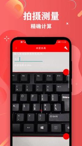 尺子距离测量 v2.7