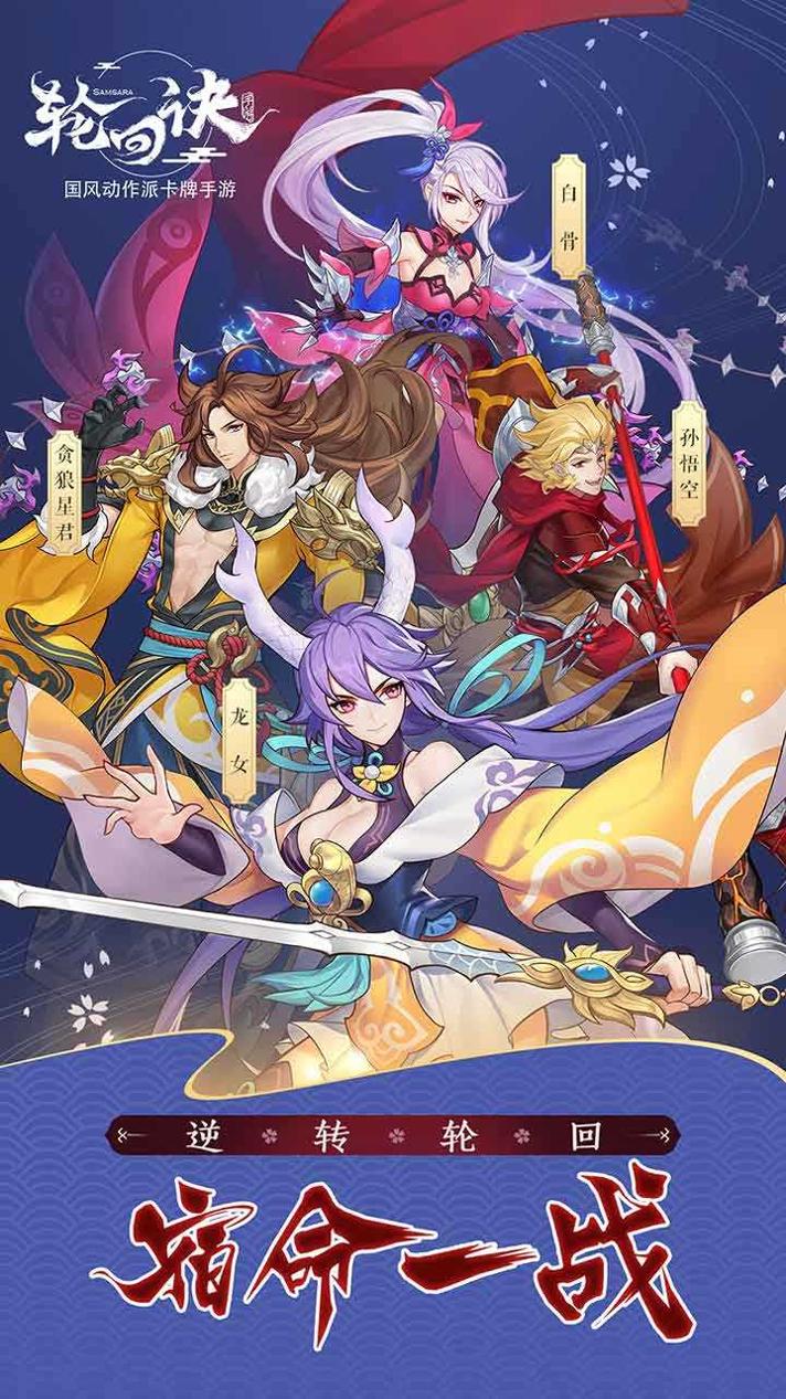 轮回诀手游 v1.0