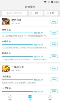 灏天手游盒子截图0