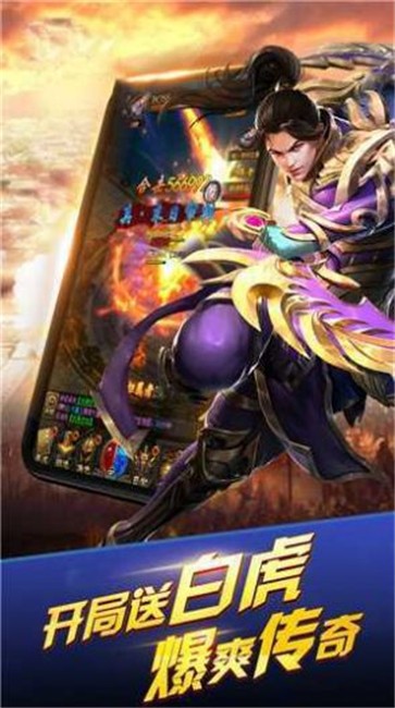 散人传奇高攻速版  v1.0