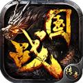 火龙国战传奇手游官方版 