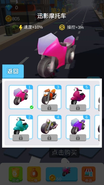 摩托车冲刺 v1 安卓版