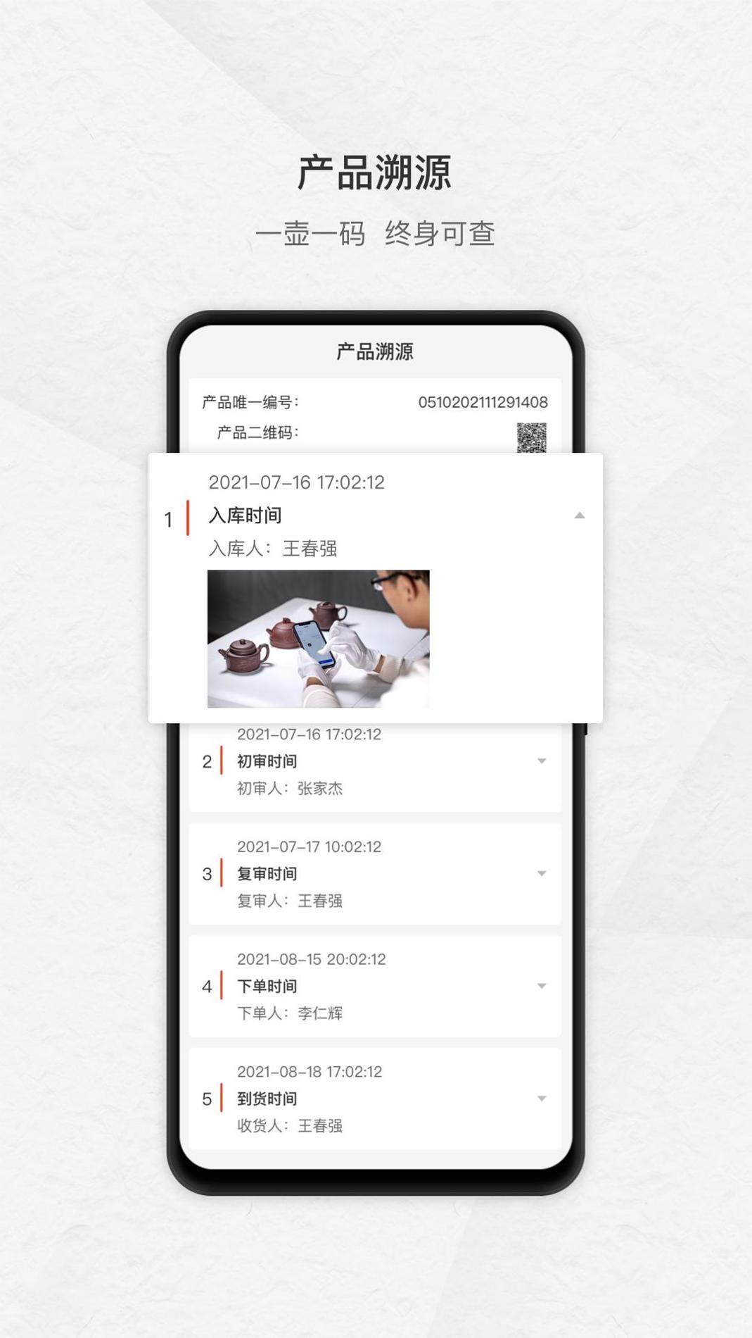 卓易紫砂街 v3.0.5